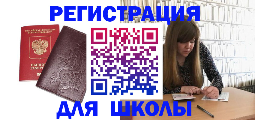 временная прописка в Мариинске