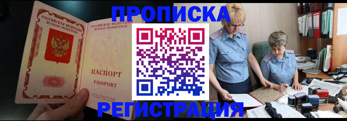 регистрация для дет. сада в Мариинске